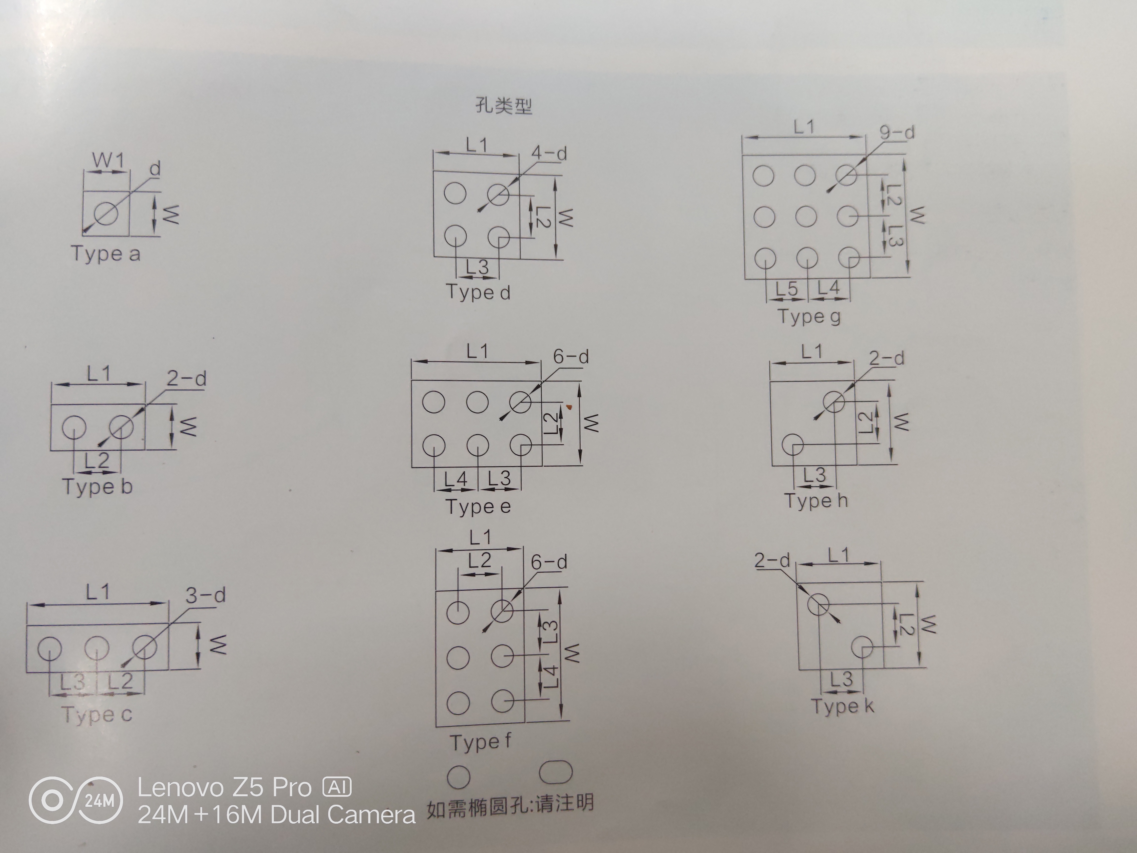 金橋銅業(yè)定制銅帶軟連接鉆孔類型圖